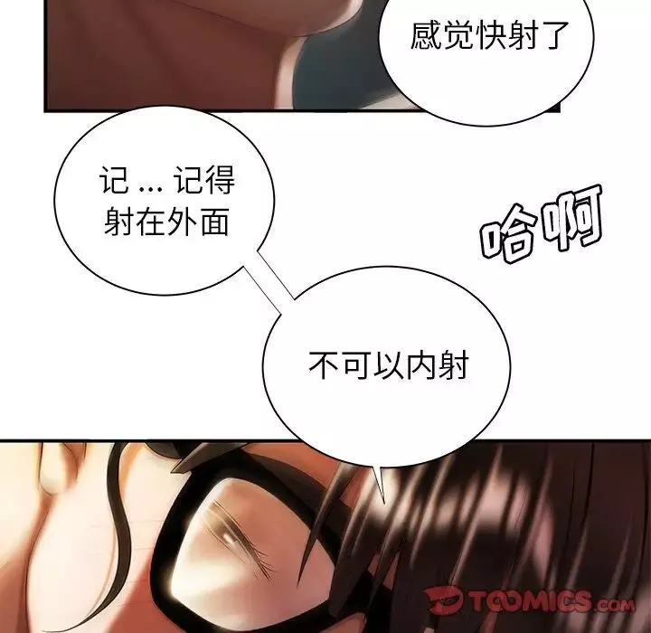 致命牢籠第49话