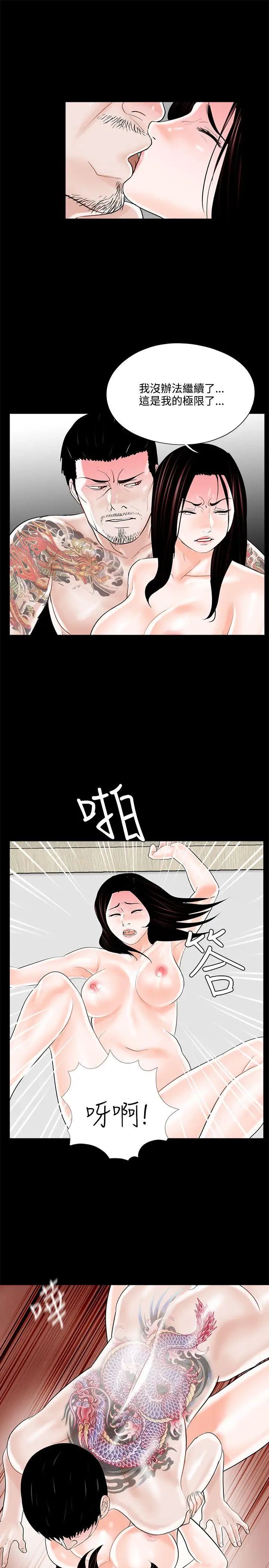 梦魇第12话-妳还钱之前,是无法摆脱我的