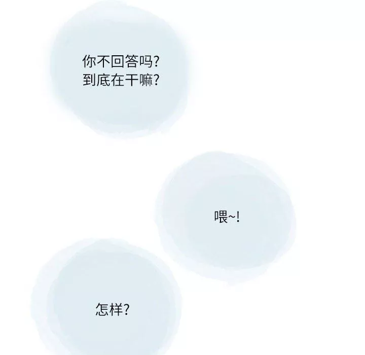 情事物语Second-第33话 - 图片 19