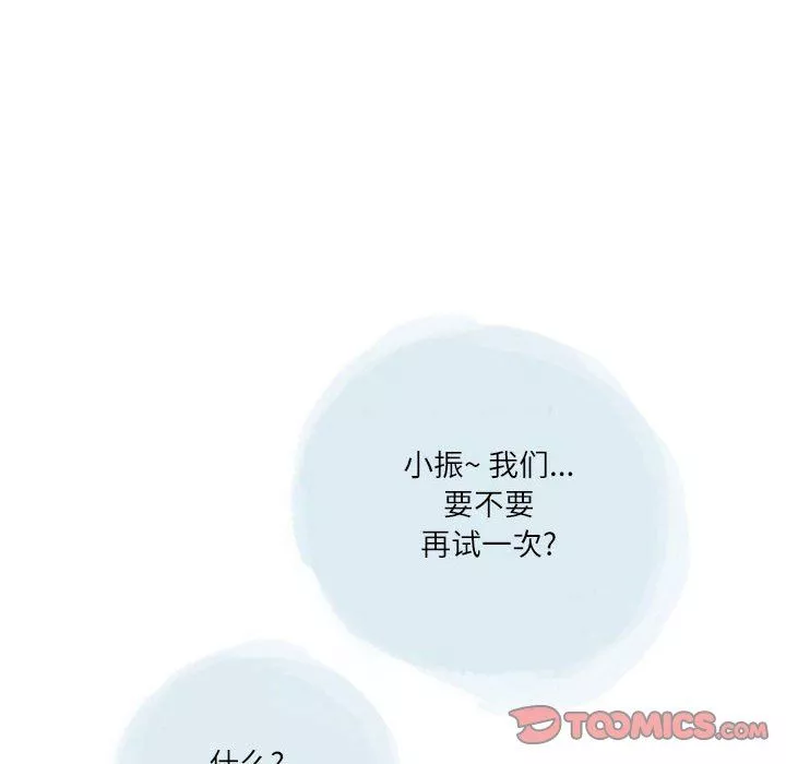 情事物语Second-第33话 - 图片 22