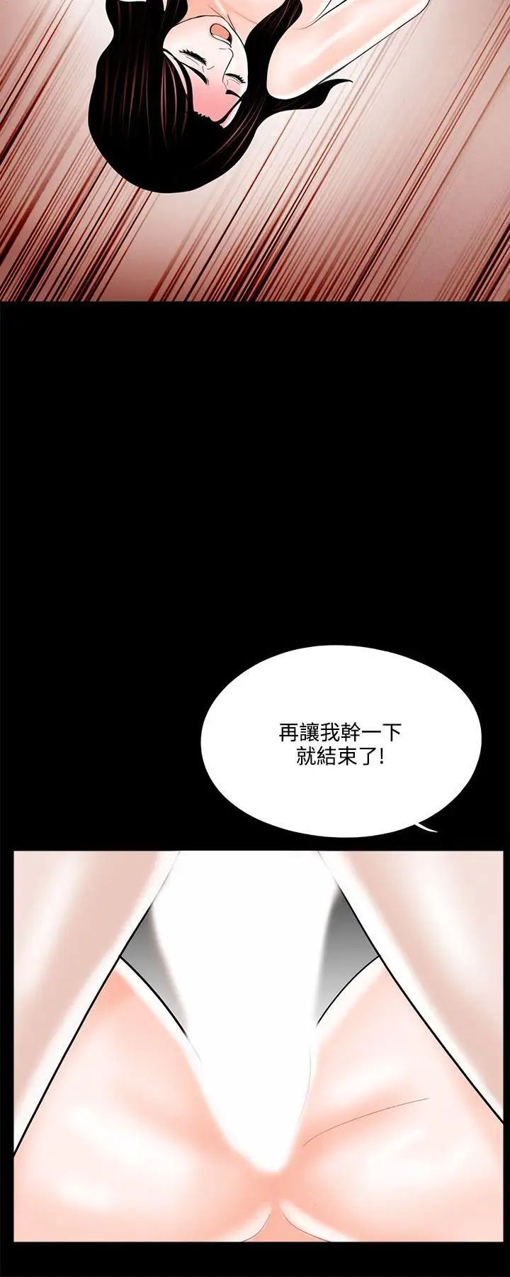 梦魇第12话-妳还钱之前,是无法摆脱我的