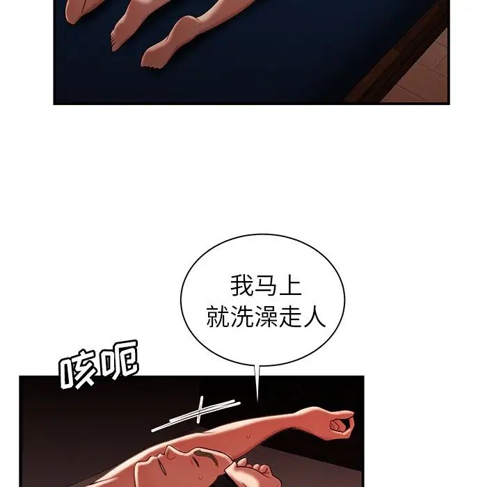 致命牢籠第49话