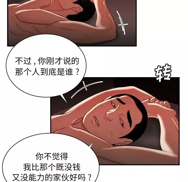 致命牢笼-第49话 - 图片 99