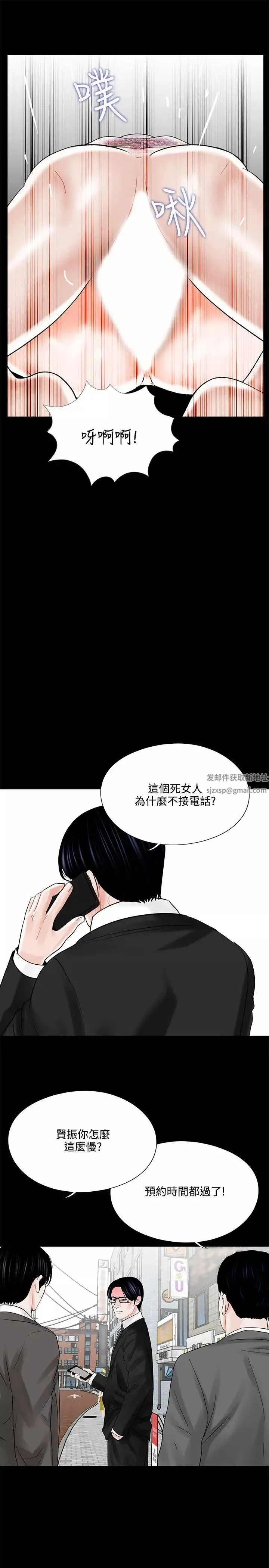夢魘第12話-妳還錢之前，是無法擺脫我的