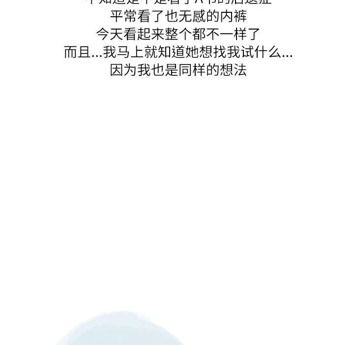 情事物語Second第33話