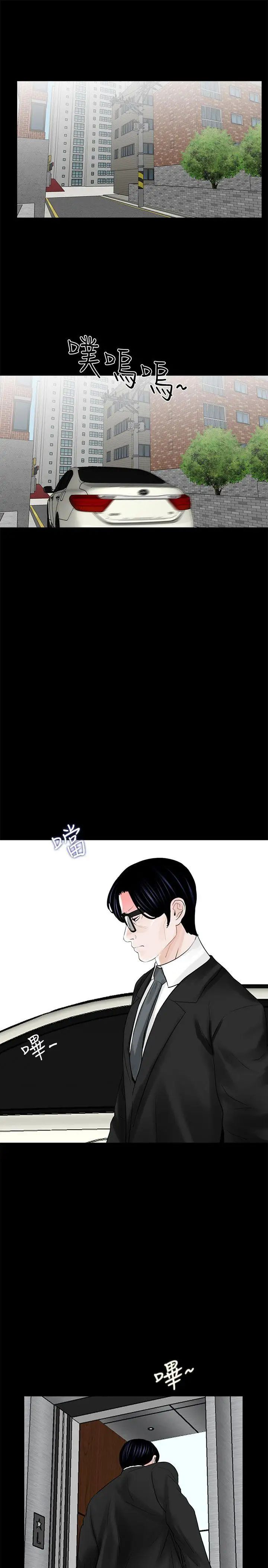 夢魘第12話-妳還錢之前，是無法擺脫我的