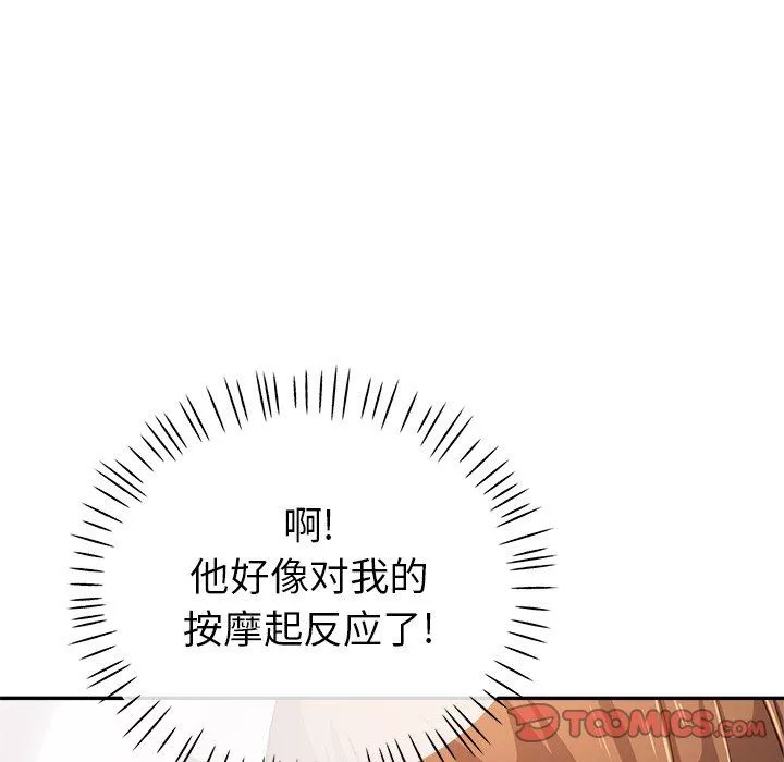 瑜珈初體驗第7話