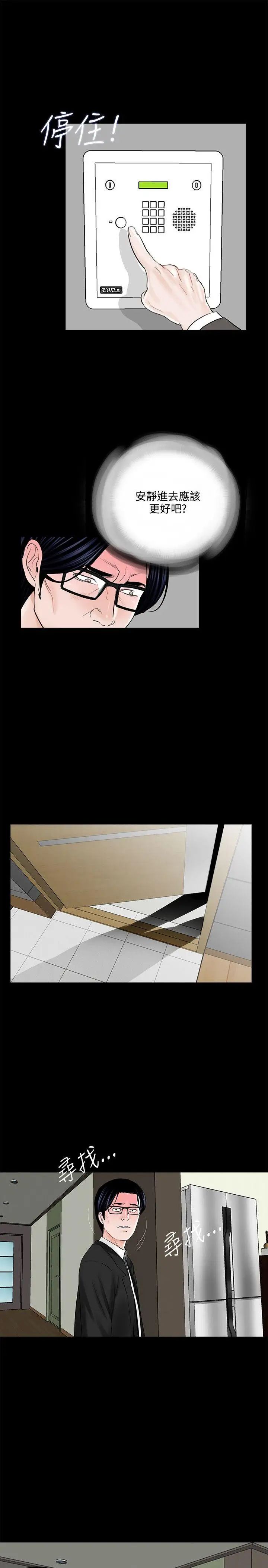 夢魘第12話-妳還錢之前，是無法擺脫我的