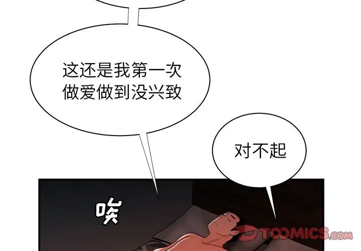 致命牢笼第50话-最终话（完结）