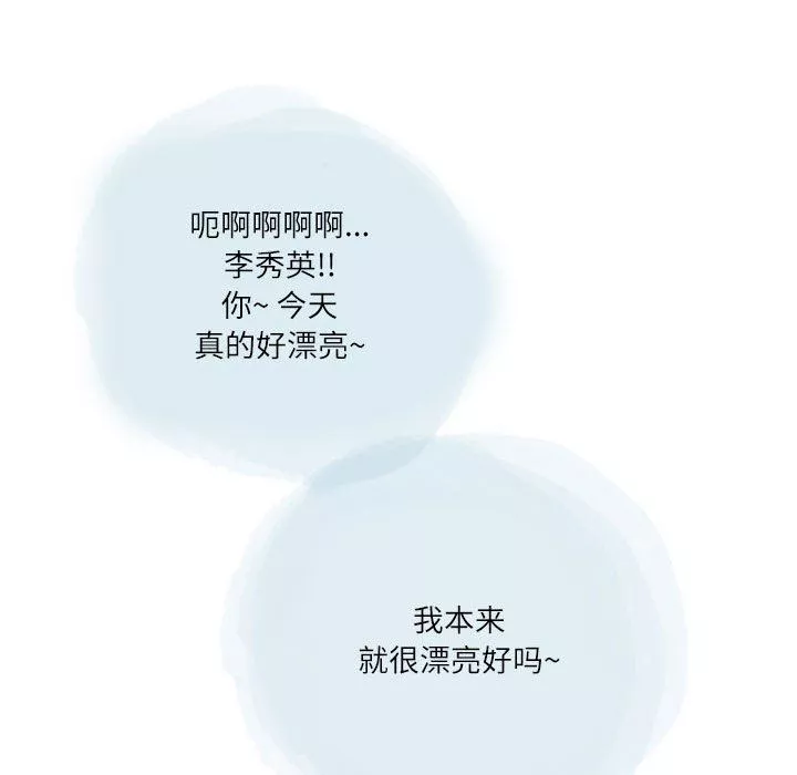 情事物语Second-第33话 - 图片 35