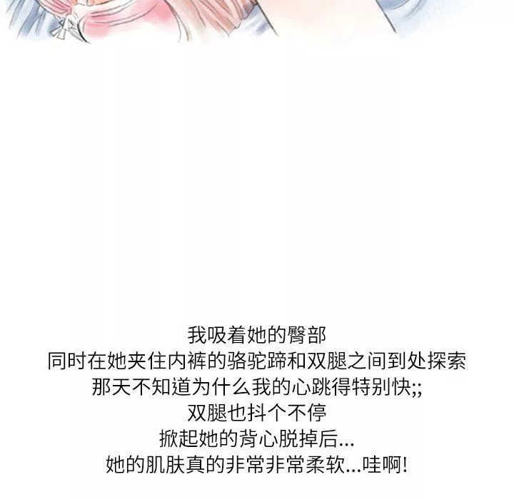 情事物語Second第33話