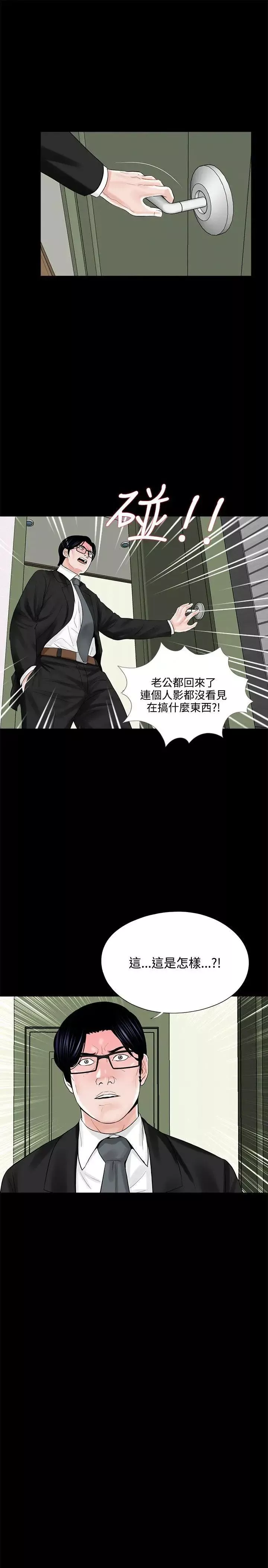梦魇-第12话-妳还钱之前，是无法摆脱我的 - 图片 27