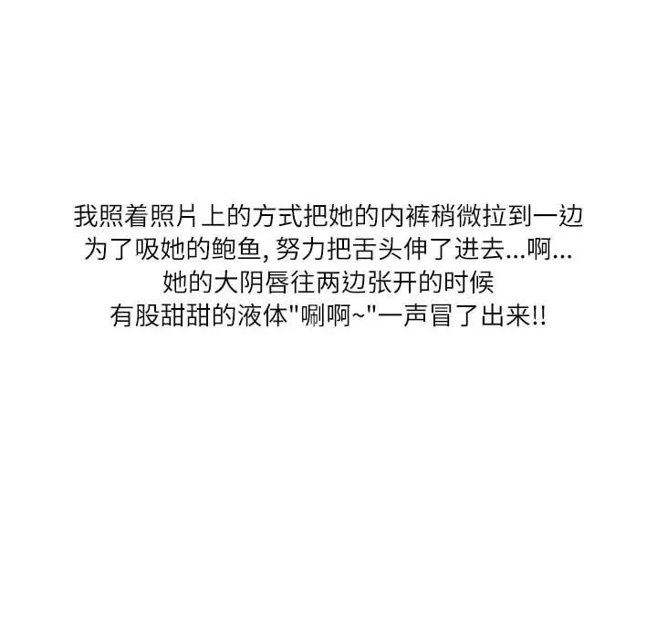 情事物语Second-第33话 - 图片 40