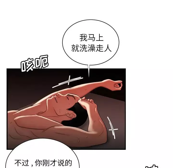 致命牢籠第50话-最終話（完结）