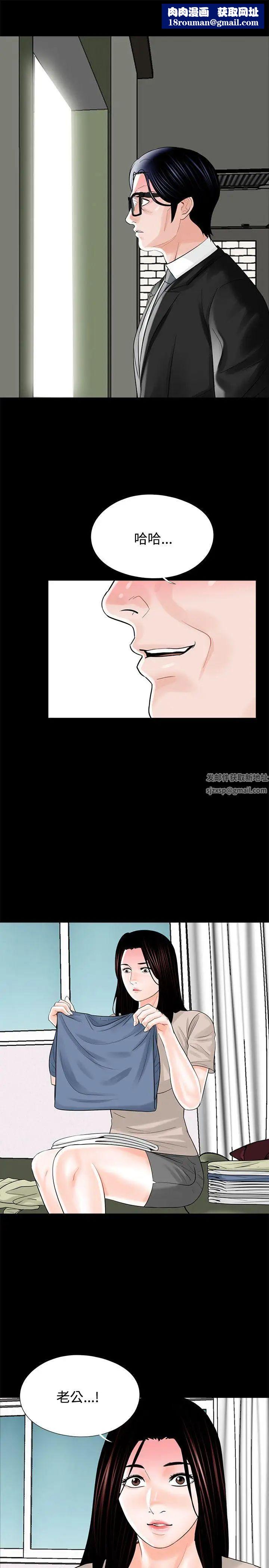 梦魇第13话-真希的老公[1]