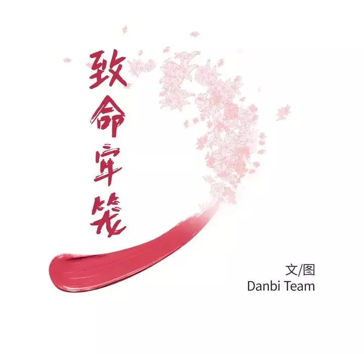 致命牢籠第50话-最終話（完结）