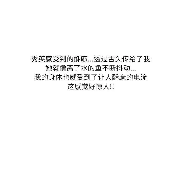 情事物語Second第33話