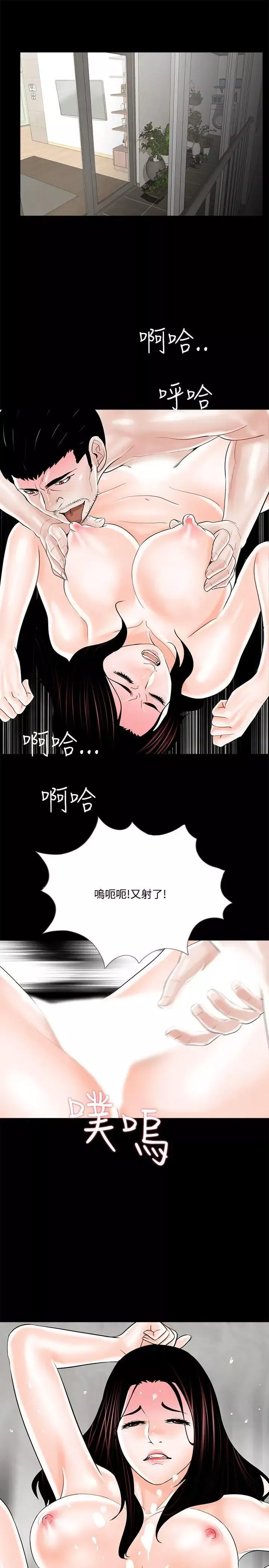 梦魇-第13话-真希的老公[1] - 图片 5