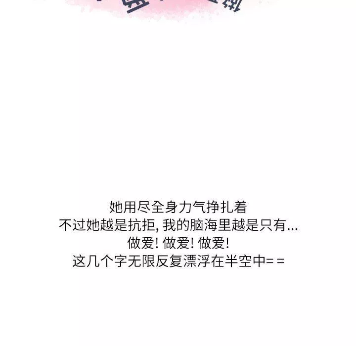 情事物语Second-第33话 - 图片 52
