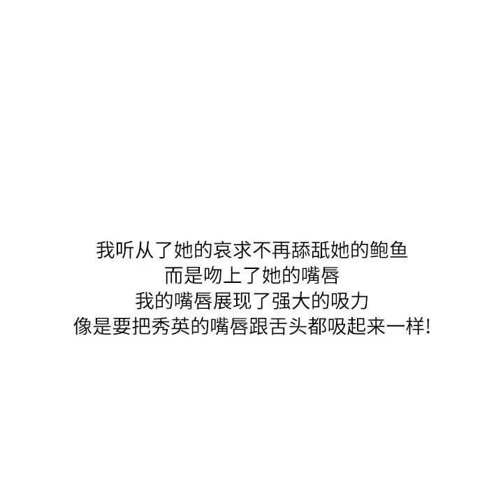 情事物語Second第33話