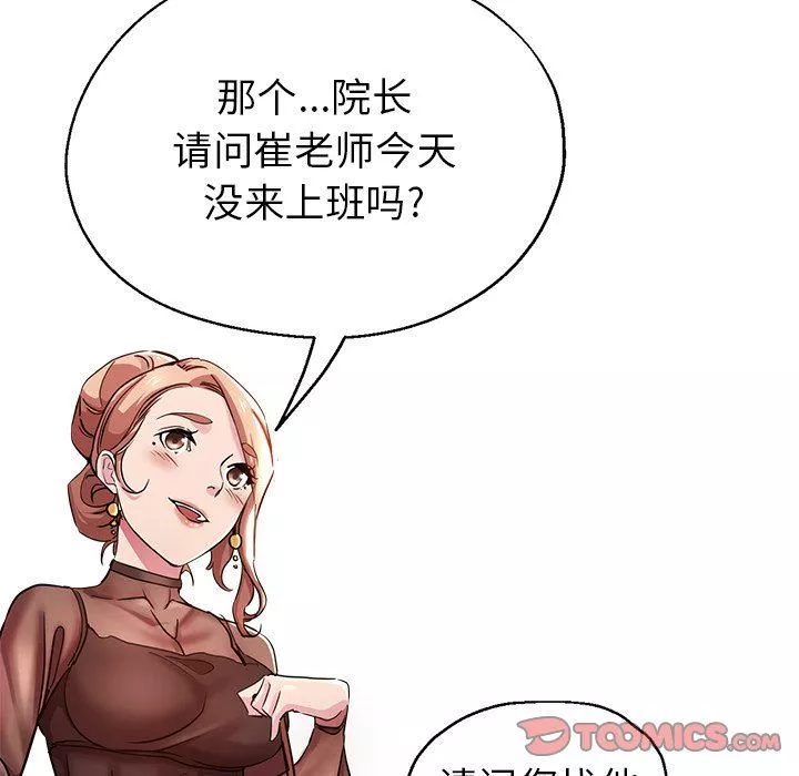 瑜珈初體驗第7話
