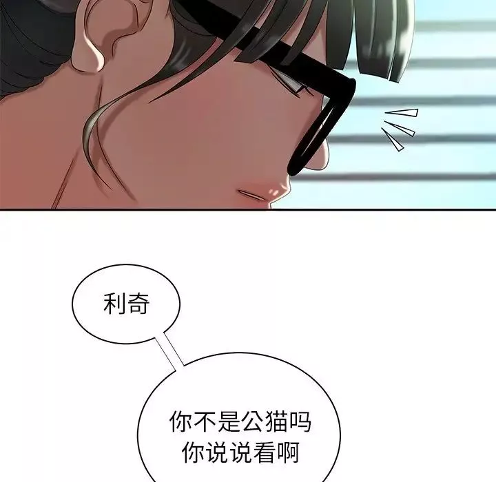 致命牢笼-第50话-最终话（完结） - 图片 16