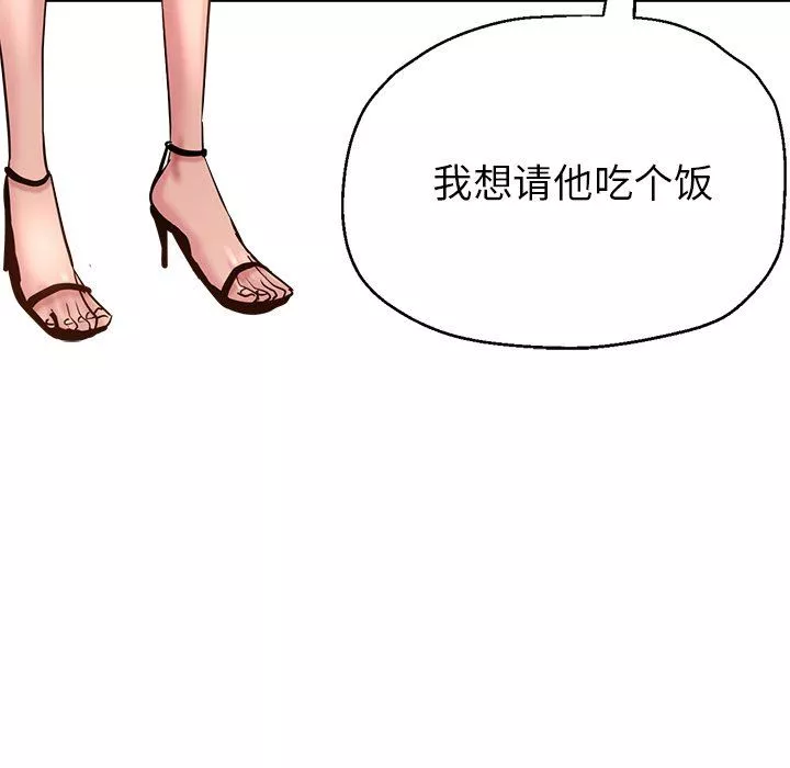 瑜珈初体验-第7话 - 图片 104