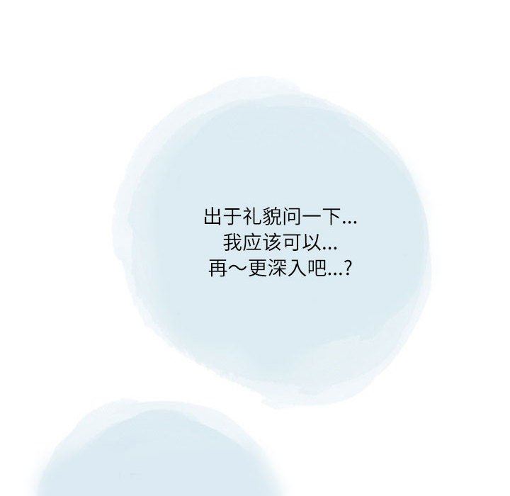 情事物语Second第33话