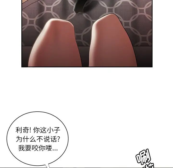 致命牢籠第50话-最終話（完结）