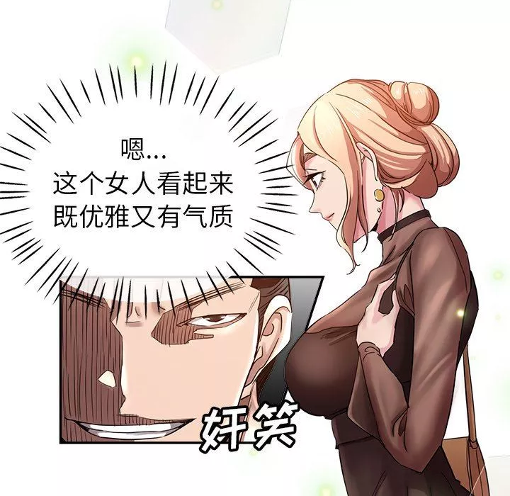瑜珈初體驗第7話