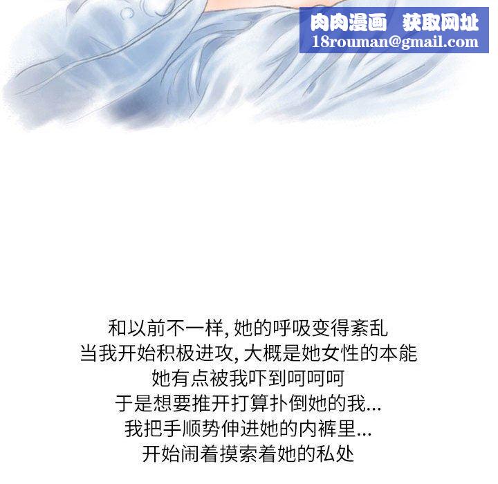 情事物语Second第33话