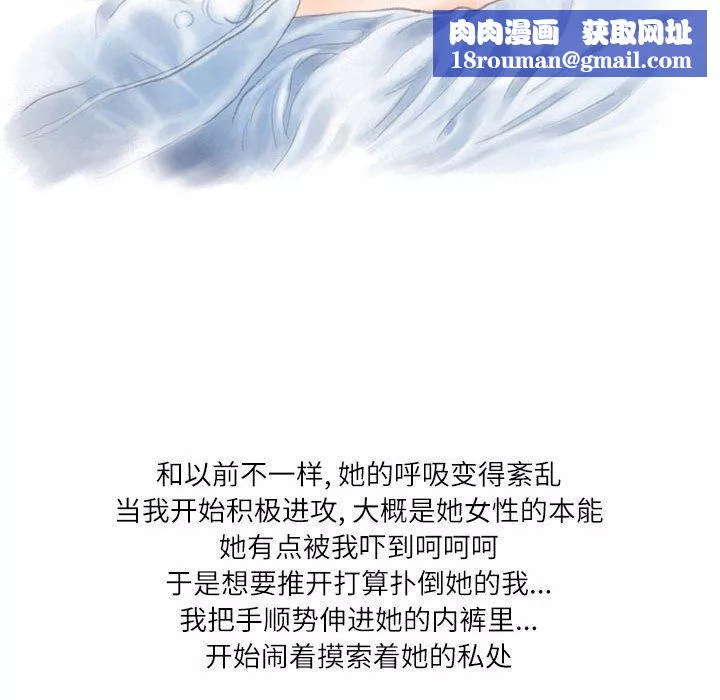 情事物语Second-第33话 - 图片 60
