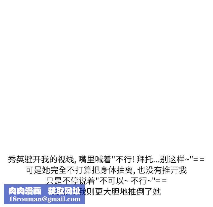 情事物语Second第33话