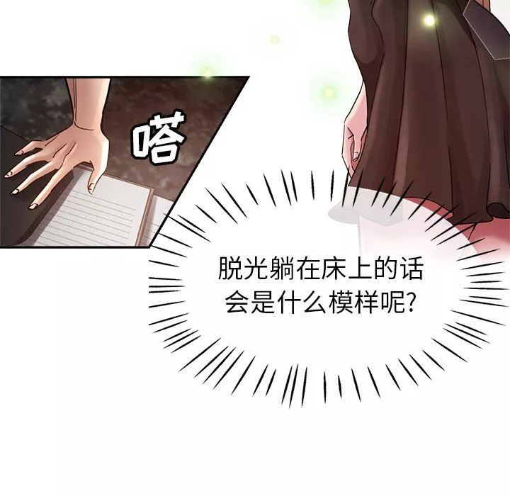 瑜珈初體驗第7話