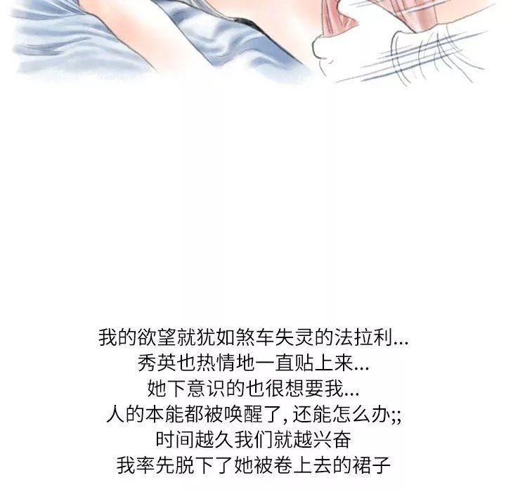 情事物語Second第33話