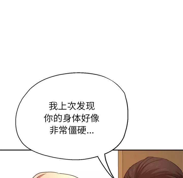 瑜珈初體驗第7話