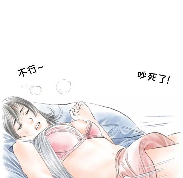 情事物語Second第33話