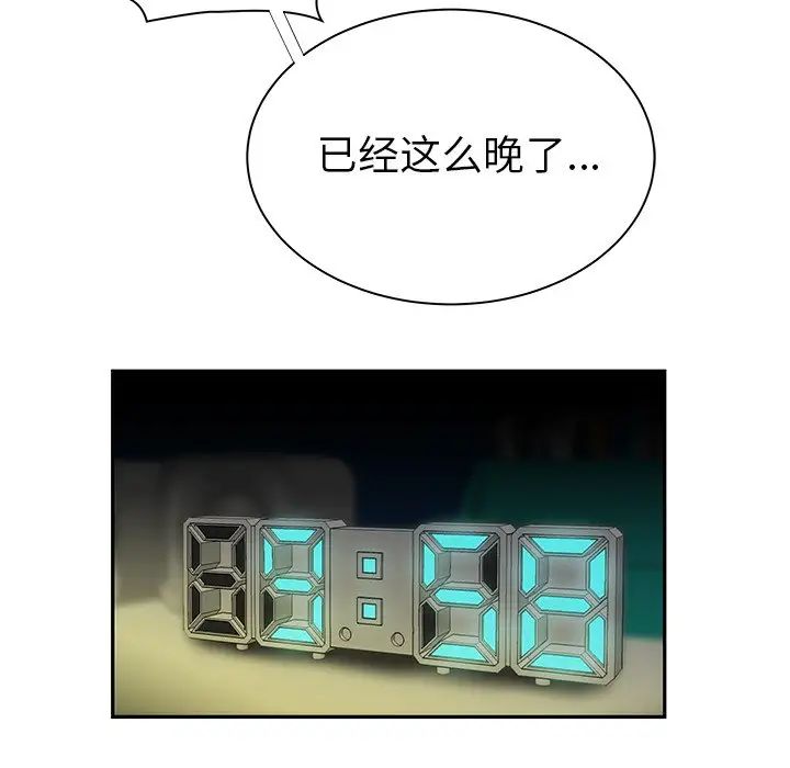 致命牢笼第50话-最终话（完结）