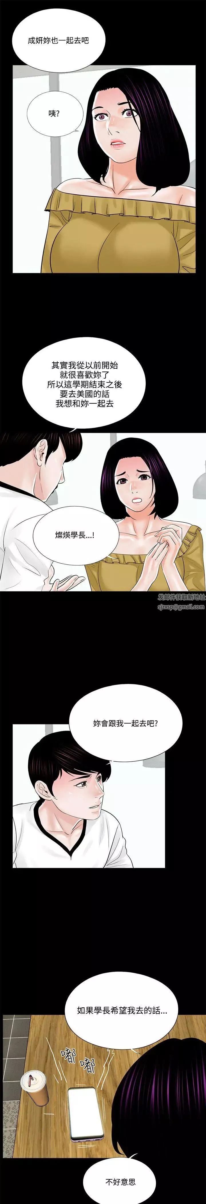 夢魘第13話-真希的老公[1]