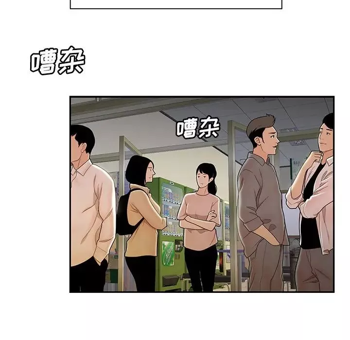 致命牢笼-第50话-最终话（完结） - 图片 26