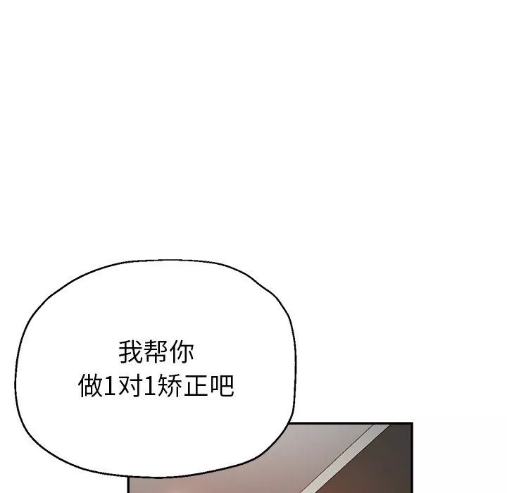 瑜珈初体验-第7话 - 图片 113
