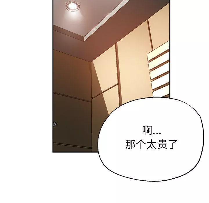 瑜珈初体验-第7话 - 图片 114