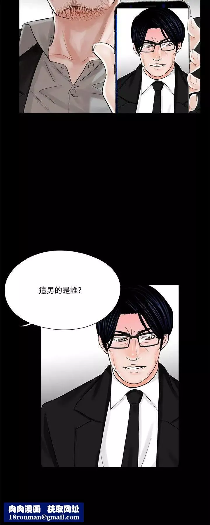 梦魇-第13话-真希的老公[1] - 图片 16