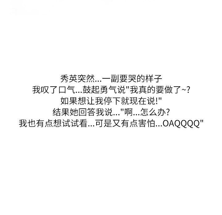 情事物语Second第33话