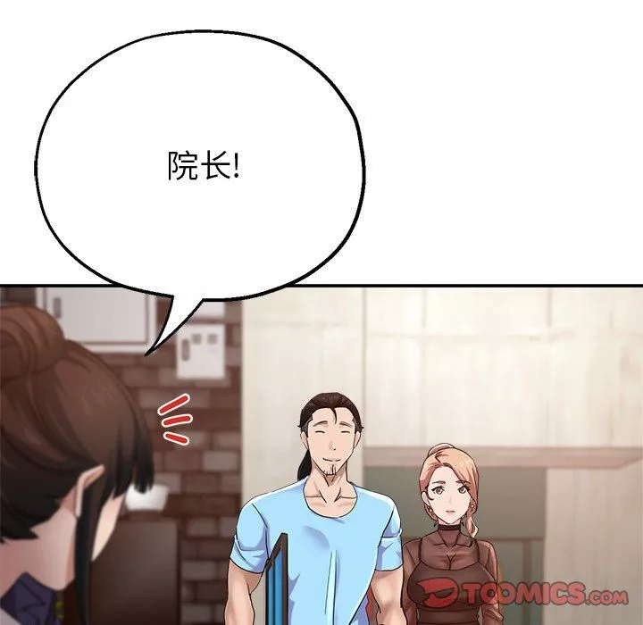 瑜珈初體驗第7話