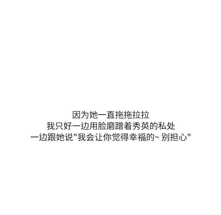 情事物语Second第33话
