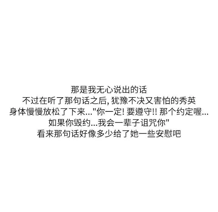 情事物语Second-第33话 - 图片 79