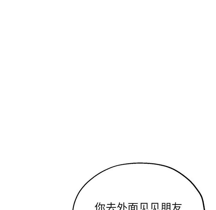瑜珈初体验-第7话 - 图片 122