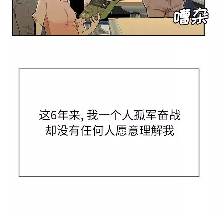 致命牢笼-第50话-最终话（完结） - 图片 29