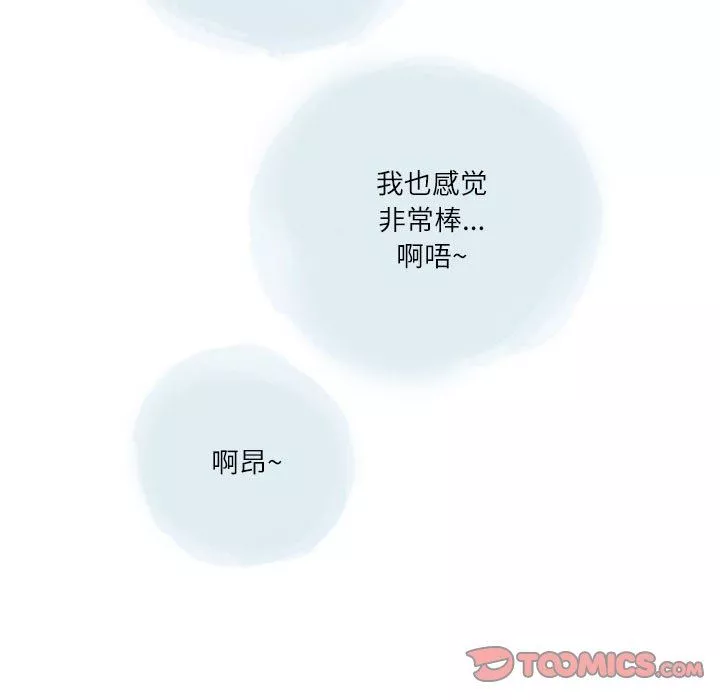 情事物语Second-第33话 - 图片 82